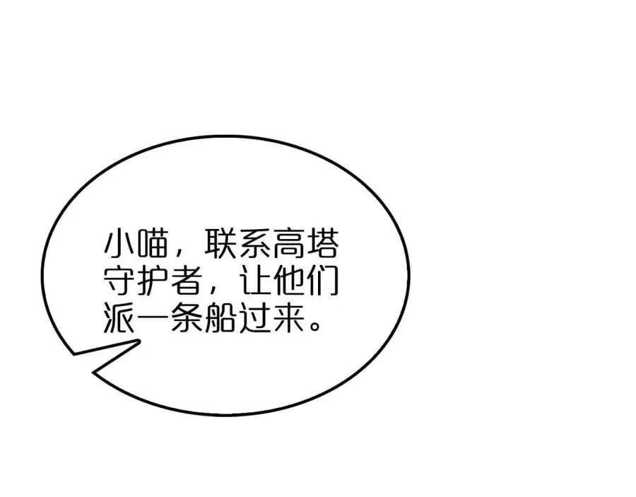 第265话 窥探命运62
