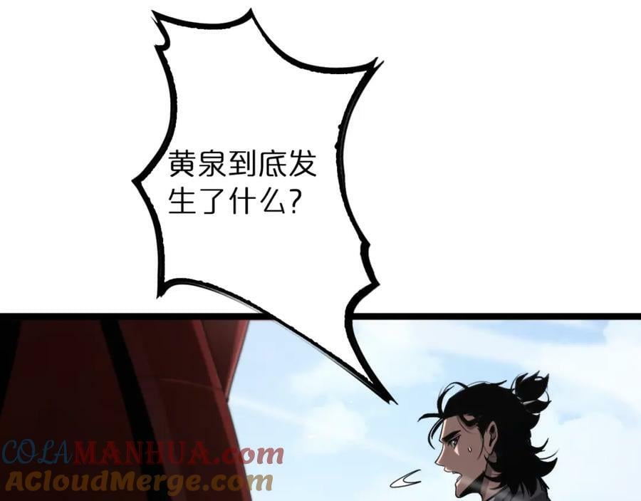 第235话 没用的援军136