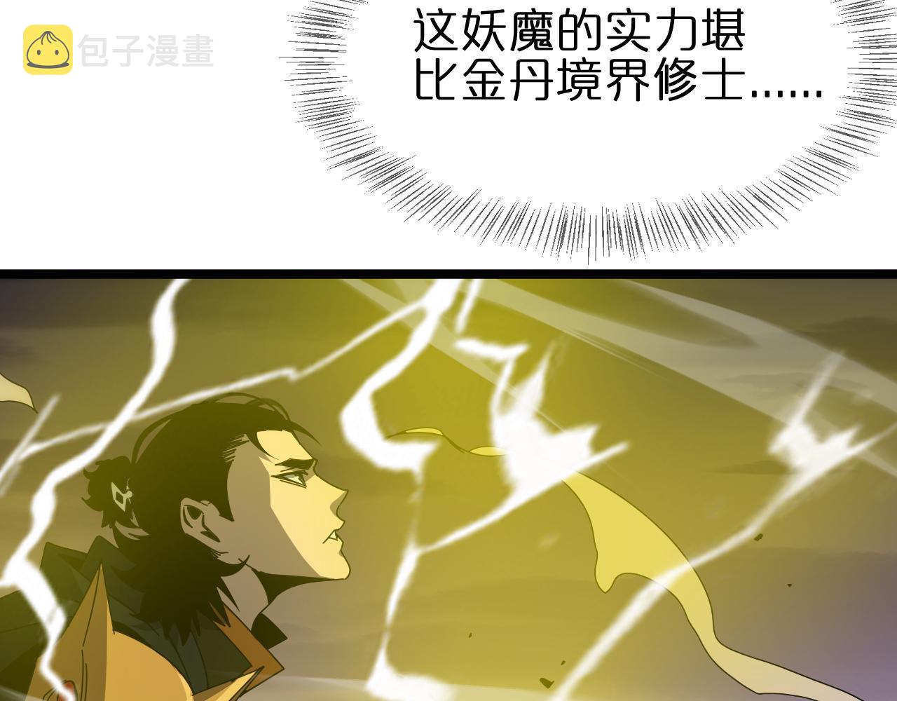 第169话 王牌刺客67