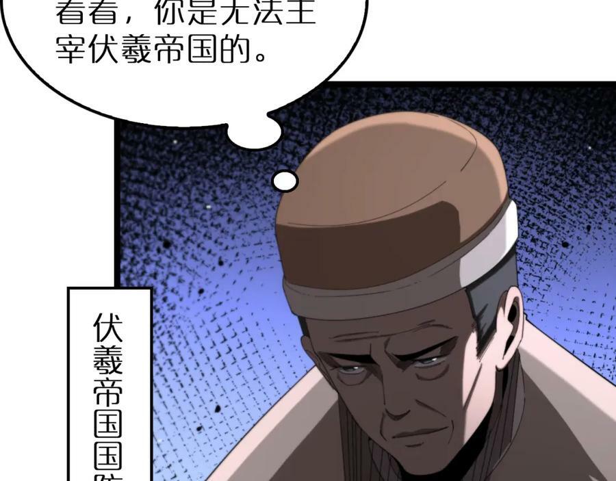 第229话 死神使者顾青山19