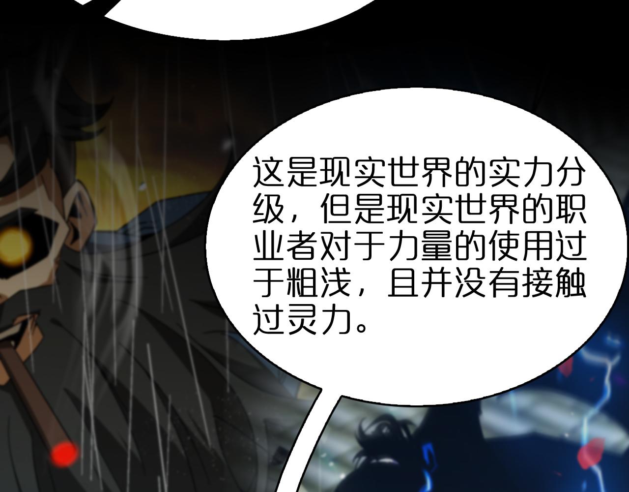 第94话 实力划分92