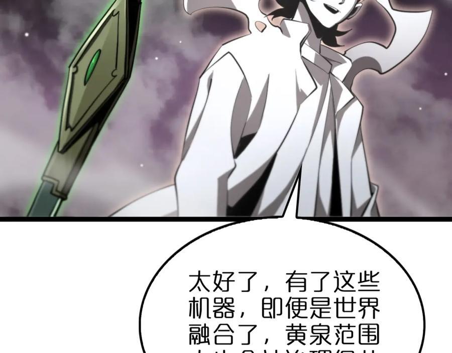 第248话 神之背刺82