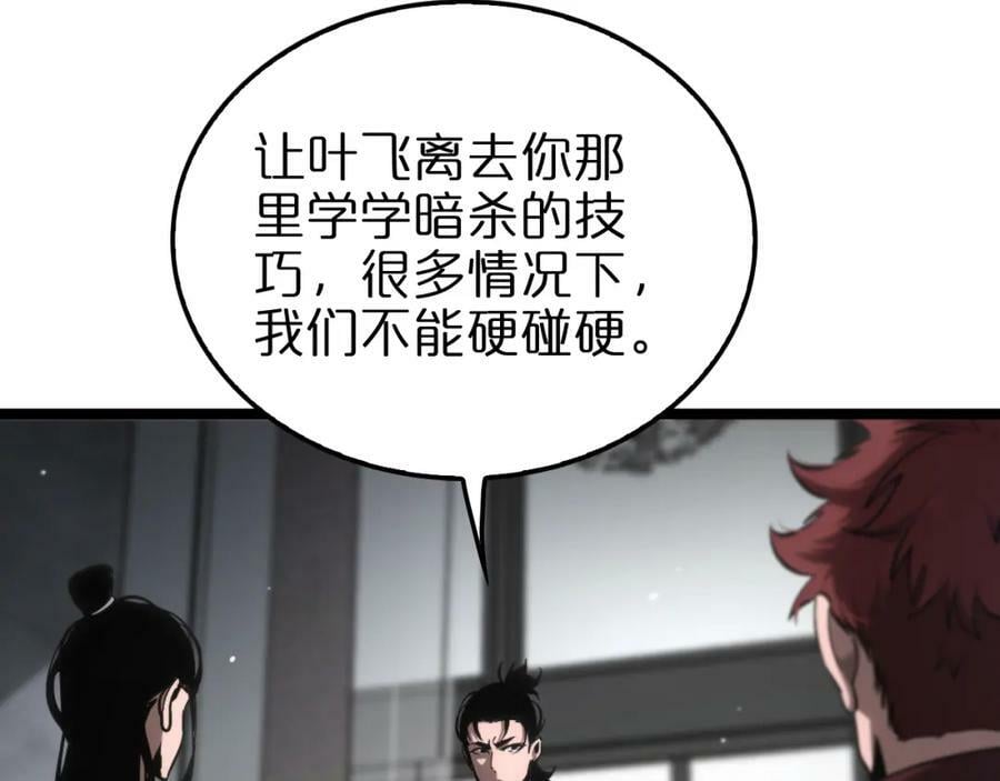 第205话 纸条传讯11