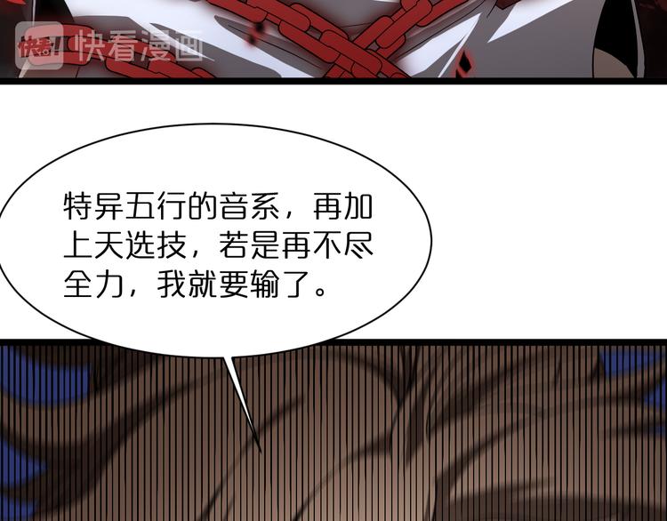 第42话 逆鳞33