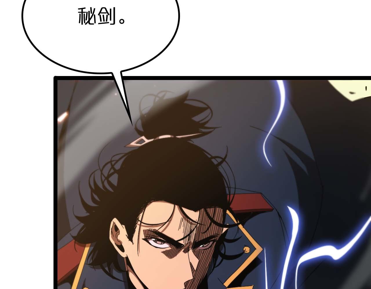 第89话 最强之鬼132