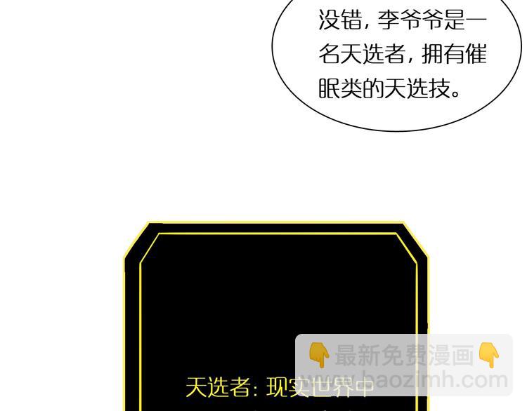 第4话 回归107
