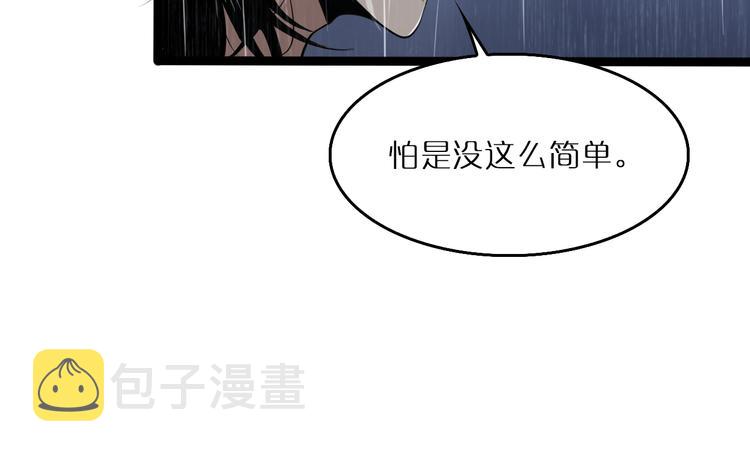 第3话 怪物57