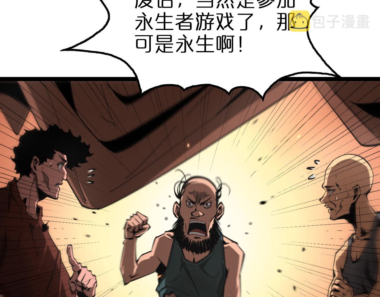 第135话 永生VS死神15