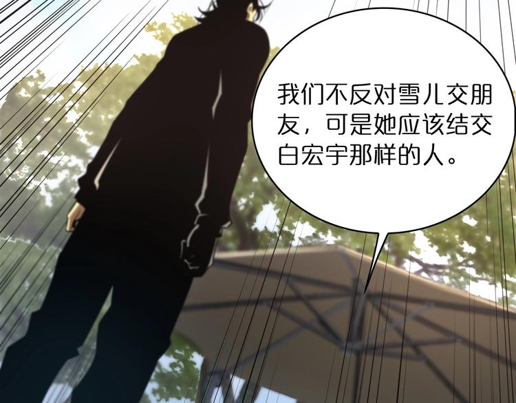 第29话 突然的邀约94