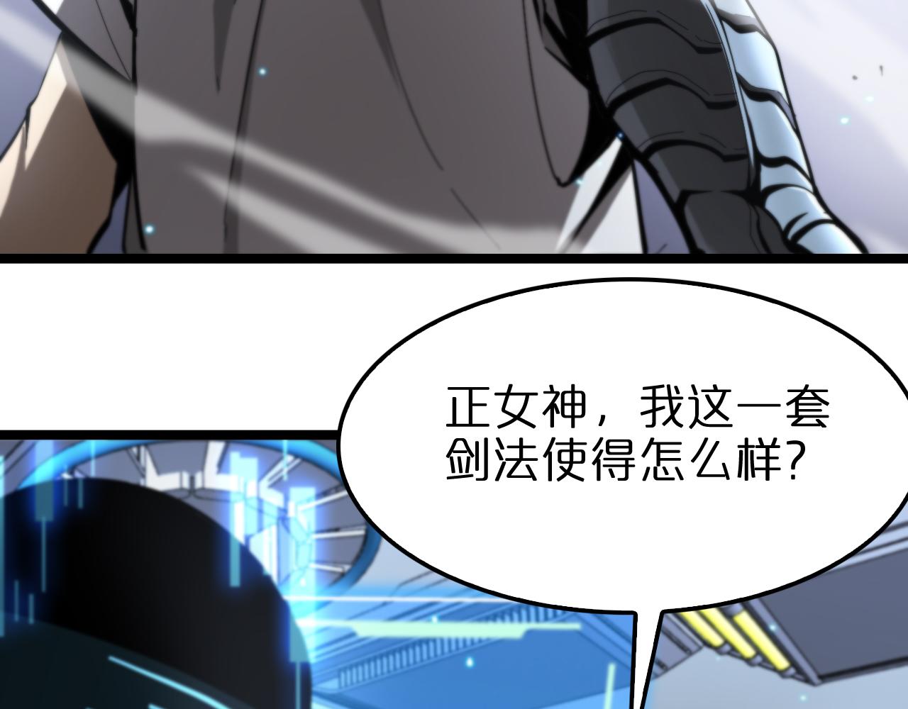 第132话 顾青山的游戏66