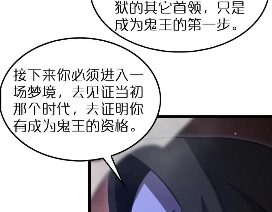 第244话 鬼王顾青山97