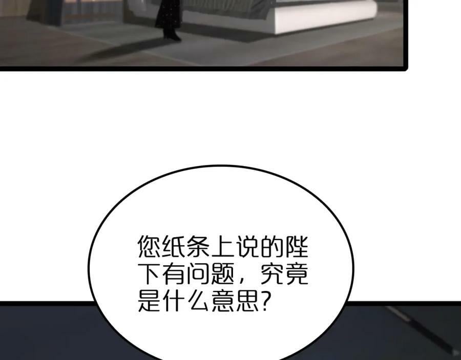 第205话 纸条传讯98