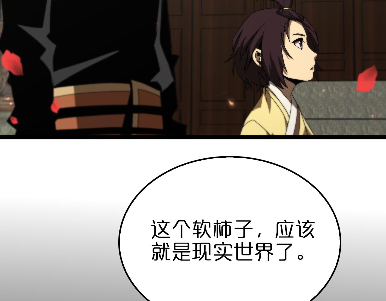 第97话 骁骑校尉92