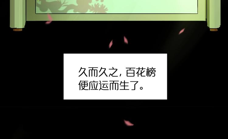第18话 百花仙国16