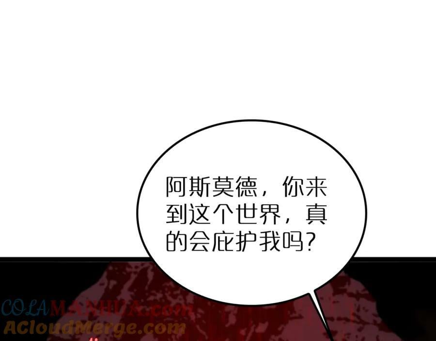 第229话 死神使者顾青山120