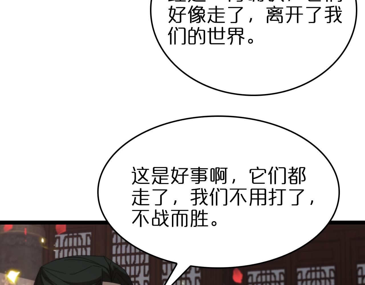 第97话 骁骑校尉82