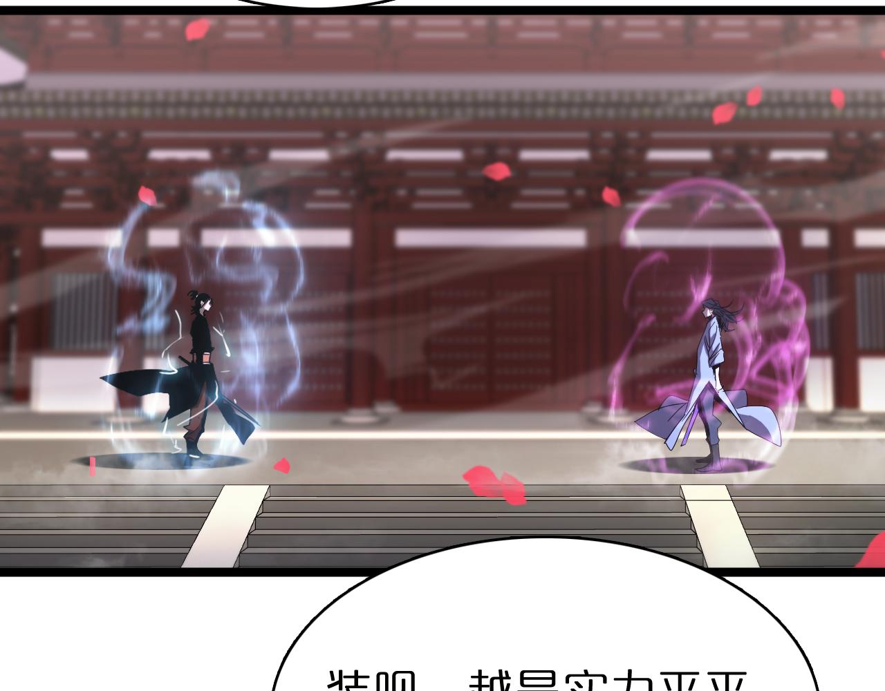 第63话 铁骨铮铮秦小楼9