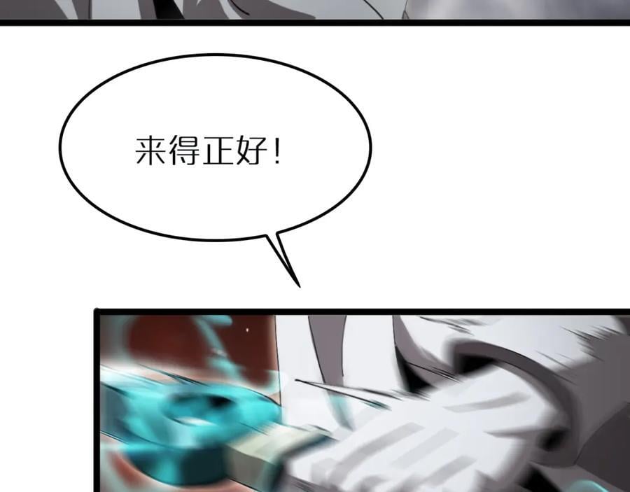 第243话 鬼王之战62