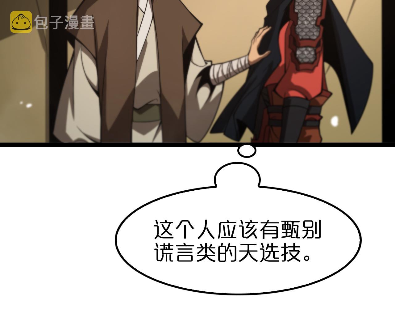 第106话 军规101
