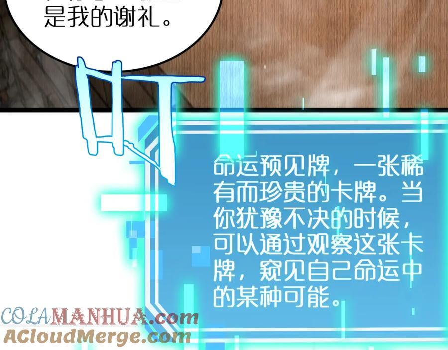 第252话 悬空世界28