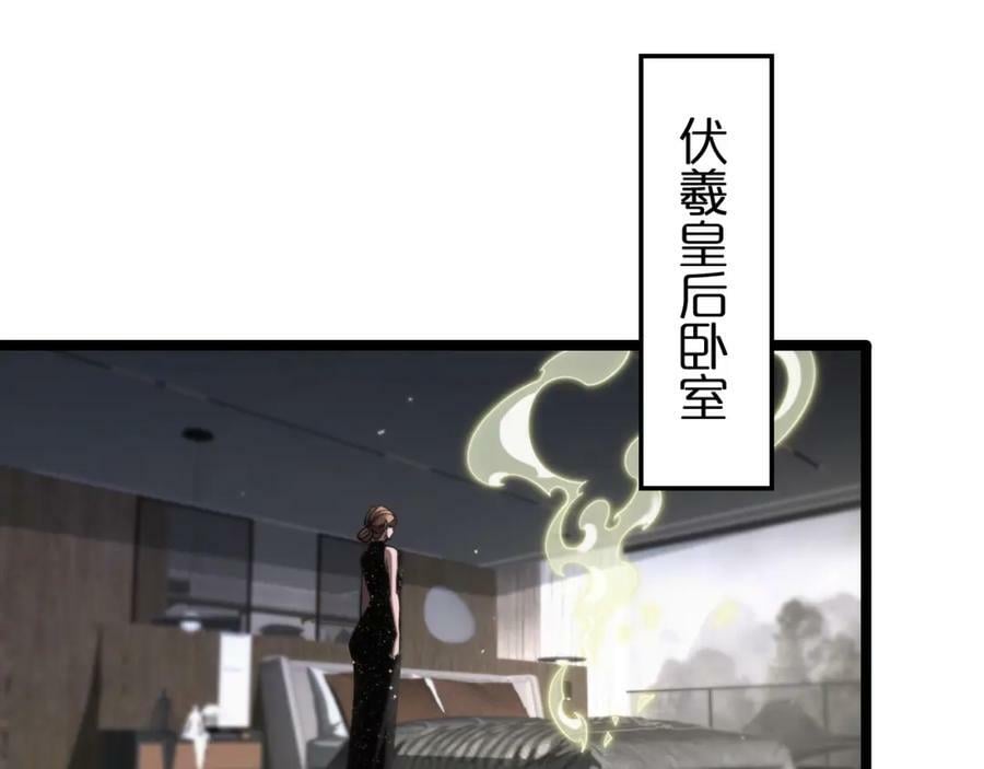 第205话 纸条传讯97