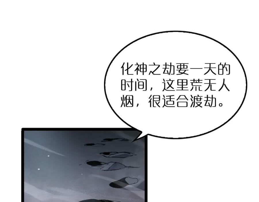 第202话 突破化身之劫27