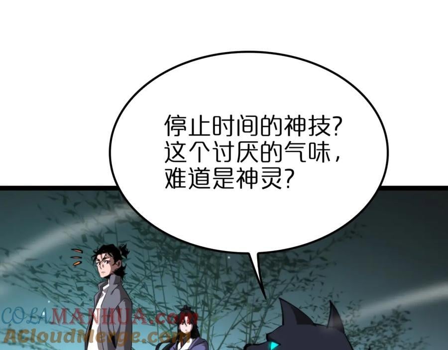 第249话 妖魔入侵100