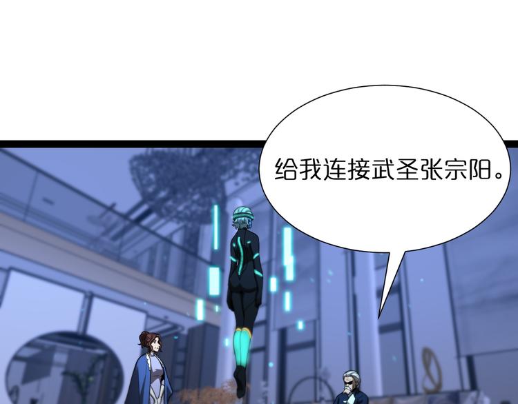 第34话 高攀不起29