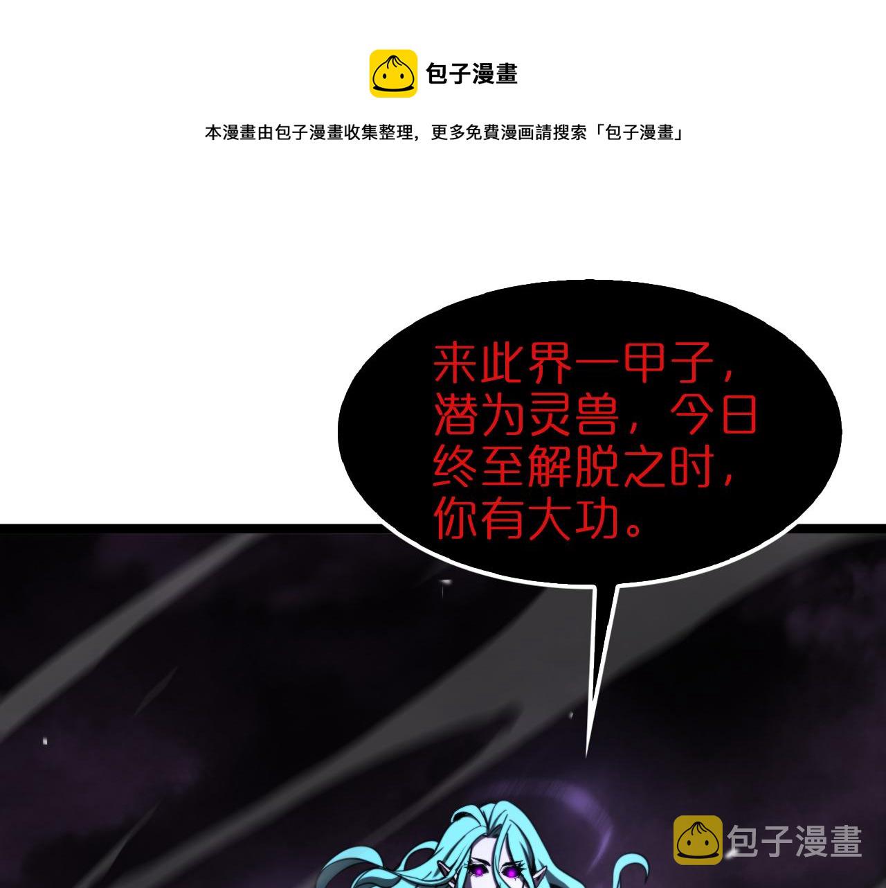 第117话 天魔神符92