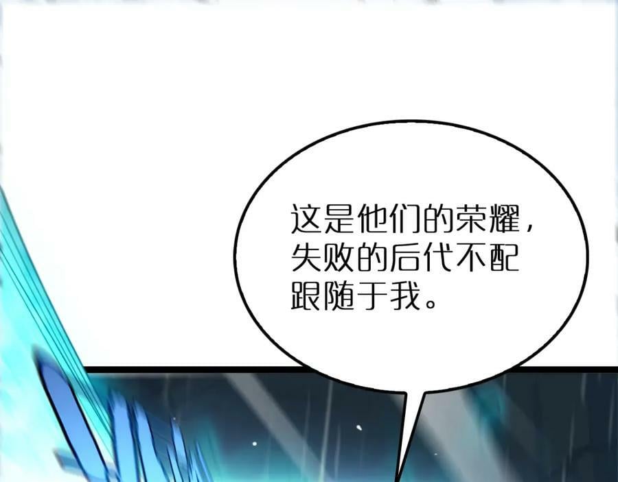 第216话 顾青山VS伏羲先祖119