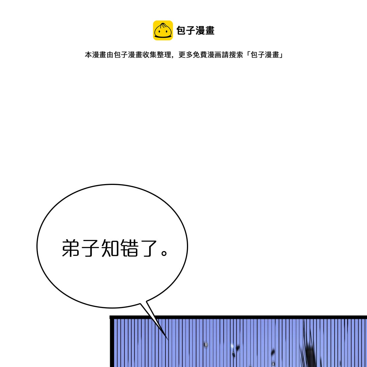 第66话 蜕变54