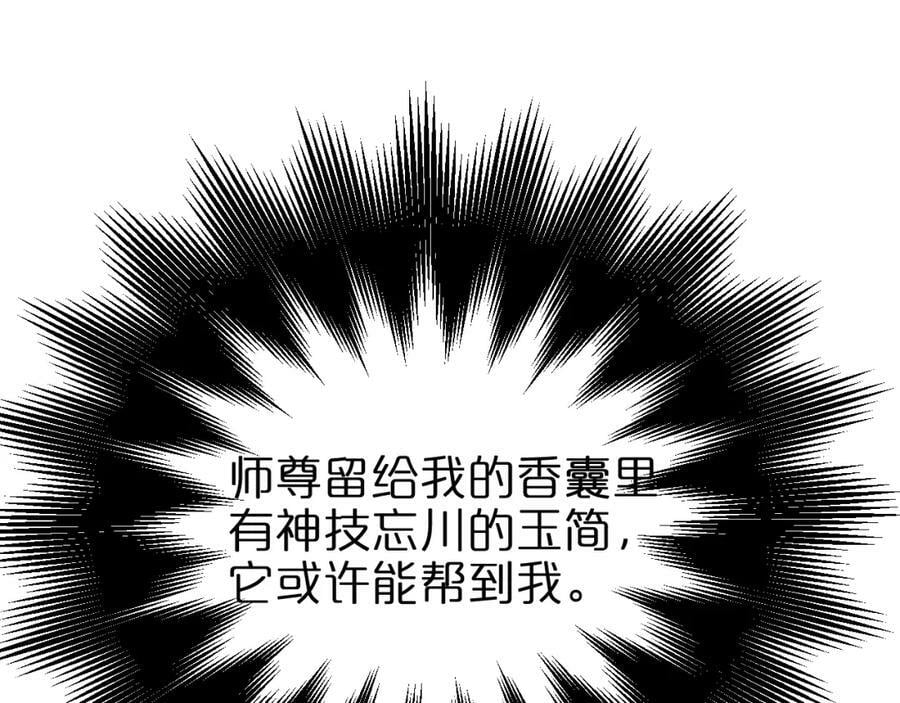 第236话 众生同调奥秘35
