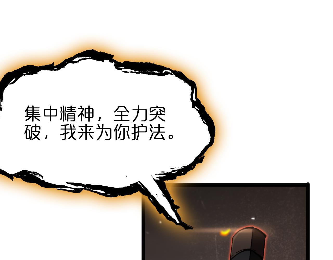 第171话 神剑护主141