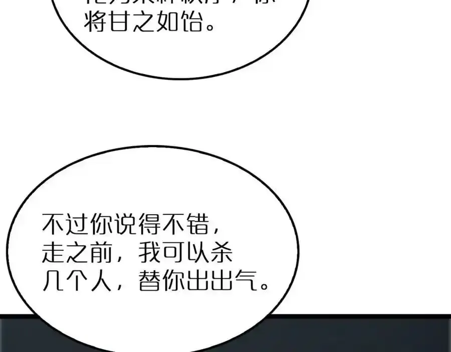 第231话 召唤死神71