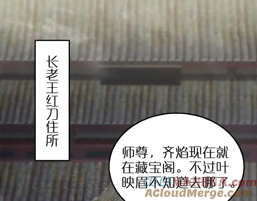 第258话 我有一剑20