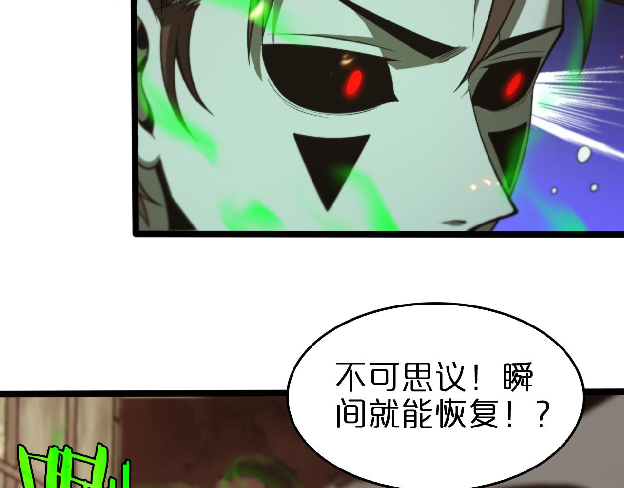第138话 进化86