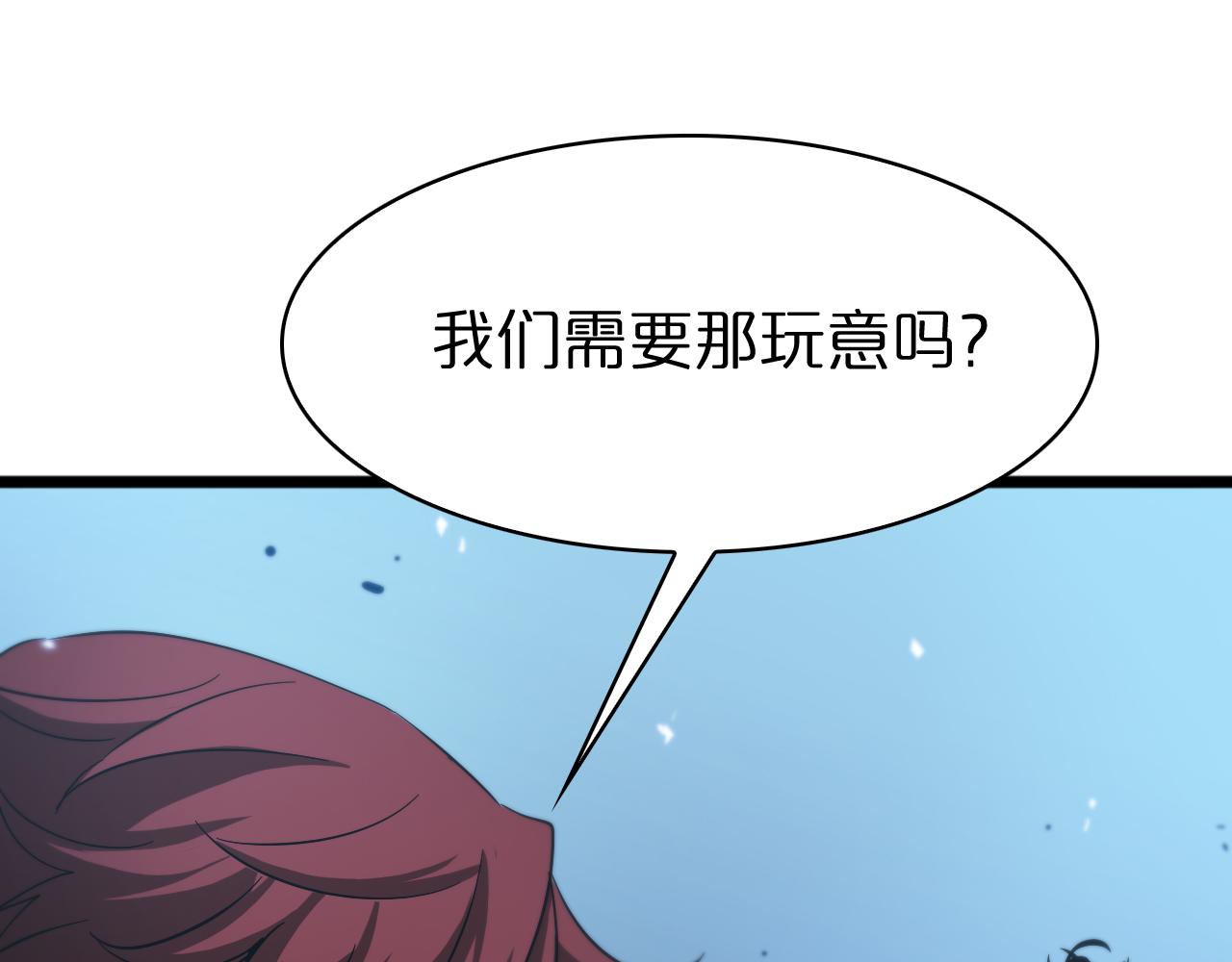 第56话 吃人鬼77