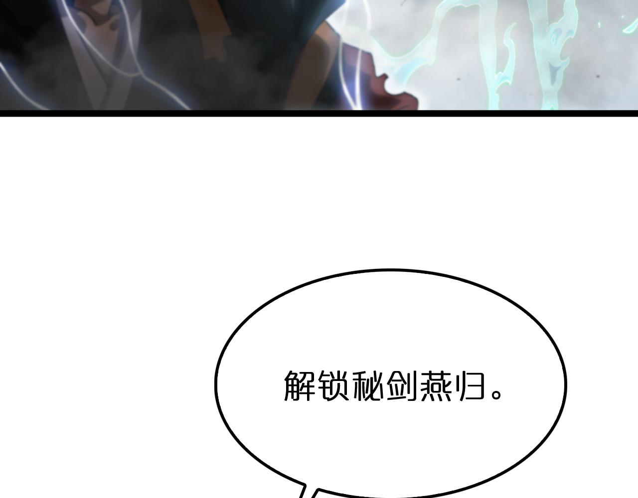 第175话 神武修士14