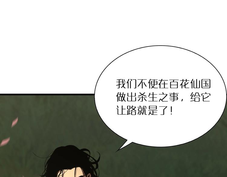 第18话 百花仙国74