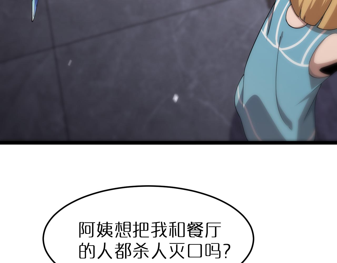 第164话 杀手家庭60