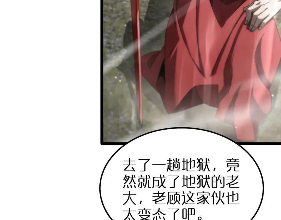 第250话 神兵天降113