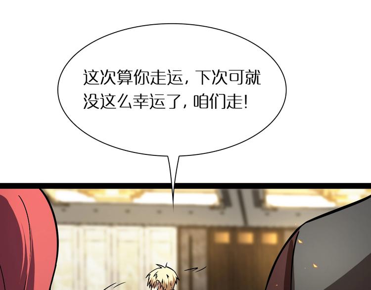 第7话 窥视74