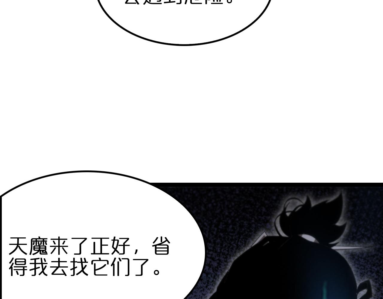 第184话 搜魂25
