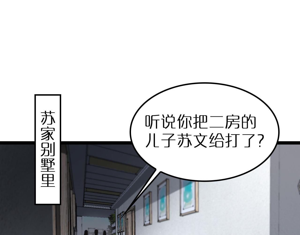 第195话 苏雪儿的决心4