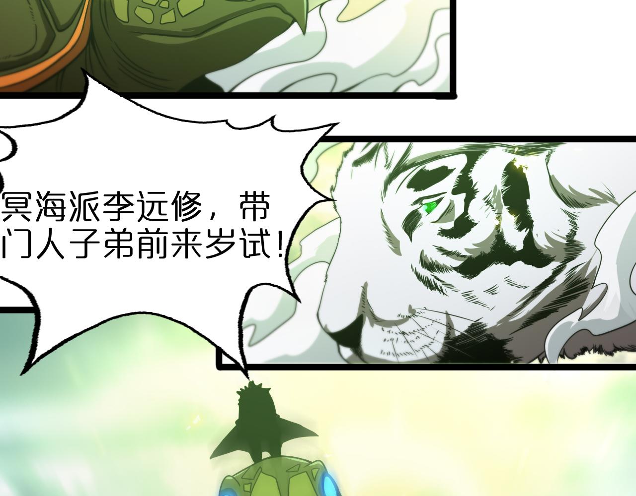 第68话 各显神通69