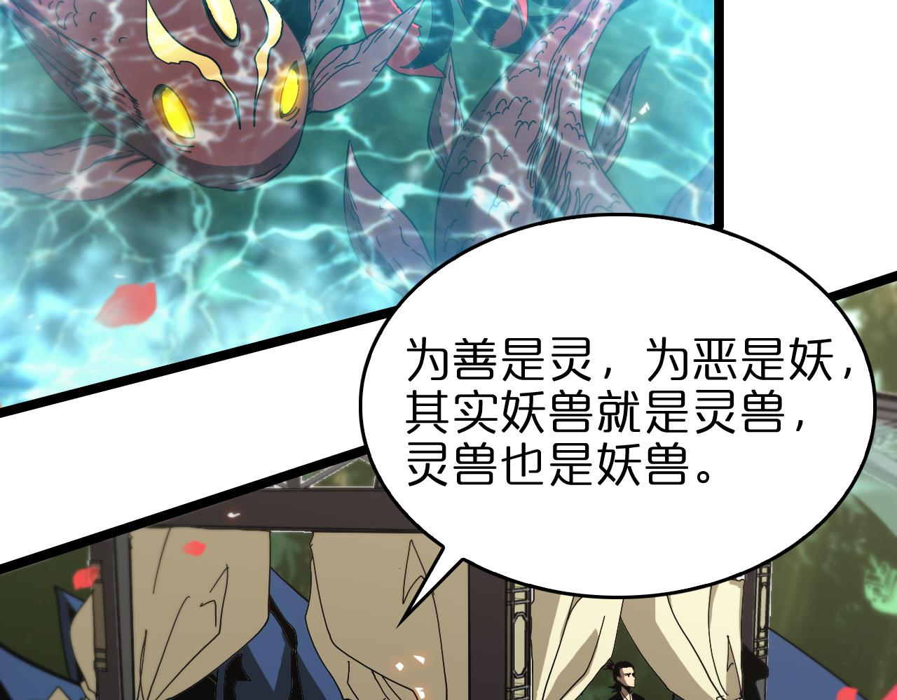 第98话 战神名号118