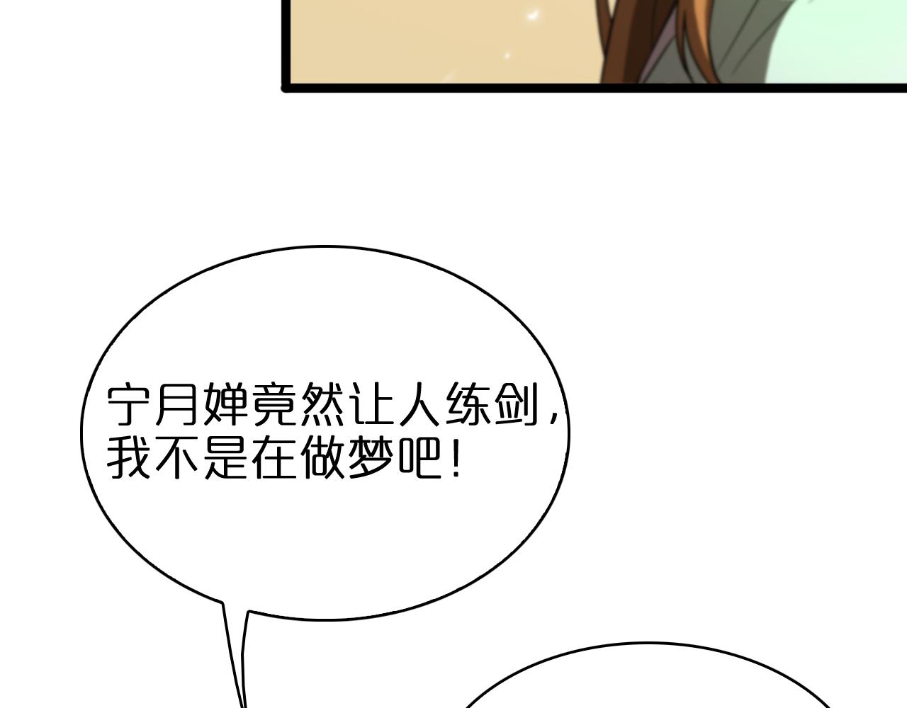 第70话 礼尚往来64