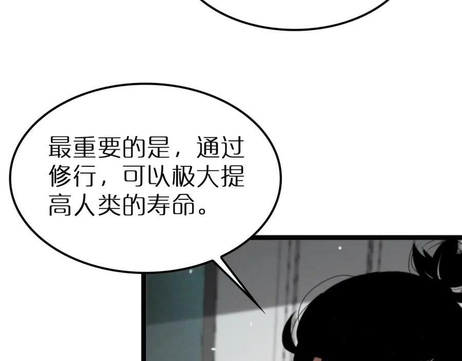 第232话 安娜与死神77