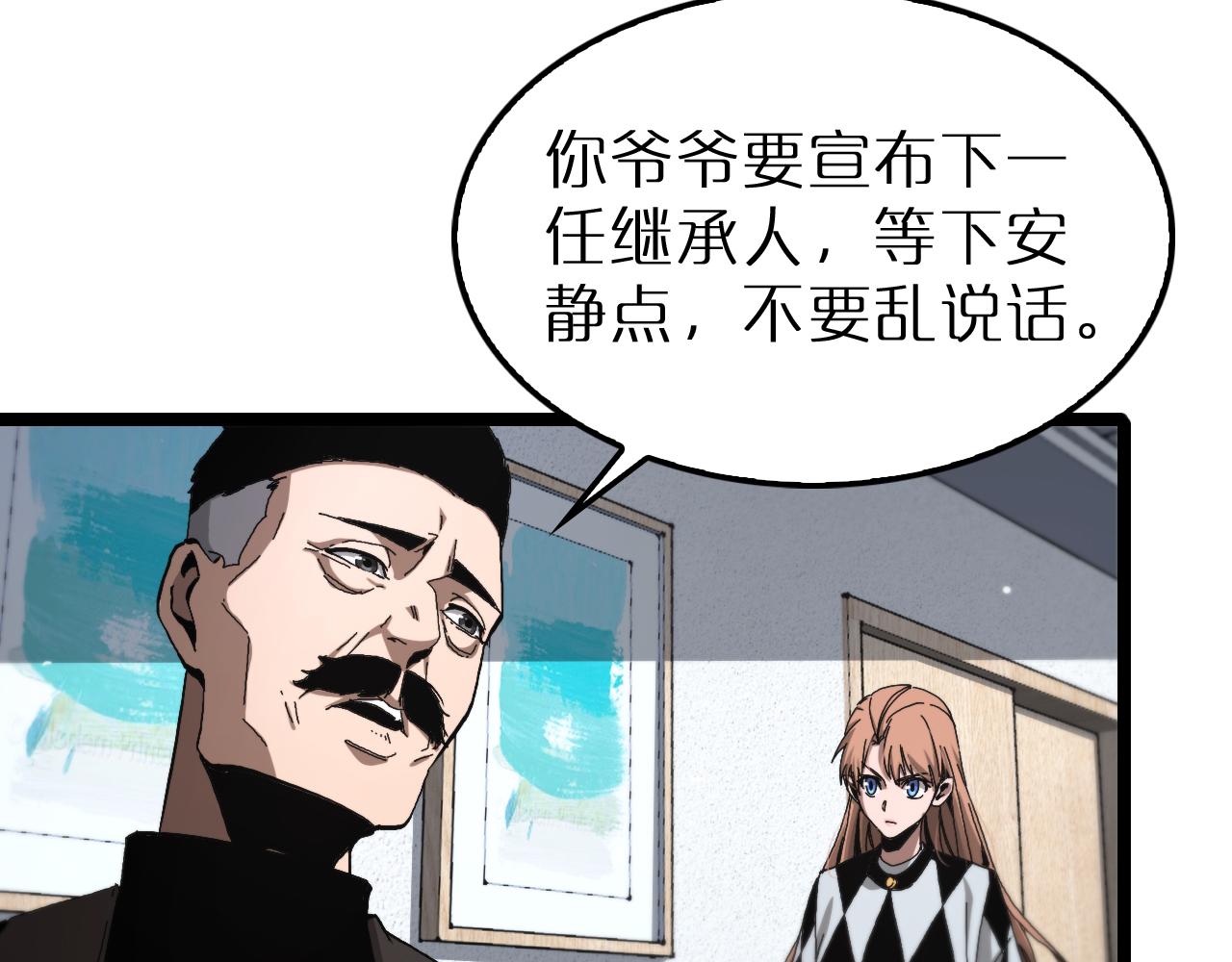 第195话 苏雪儿的决心14