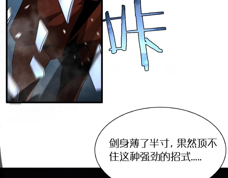 第17话 突围成功33